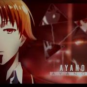 Ayanokoji Feeling Good Edit AMV