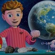 Earth Science For Kids Solar System Weather Fossils Volcanoes More Rock N Learn