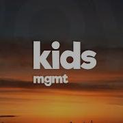 MGMT Kids Lyrics