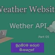 Node JS Web Development Sinhala Weather Website Weather API 5
