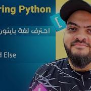 Learn Python In Arabic 047 Loop While And Else