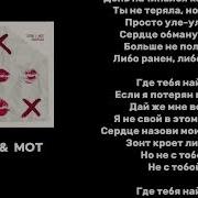 𝙓𝙘𝙝𝙤 𝙈𝙊𝙏 𝘽𝘼𝙇𝙇𝘼𝘿𝘼 Текст