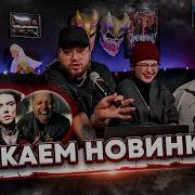 РЕАКЦИЯ ДЕВУШКИ на Architects Broken Mirror X POPPY X BVB X СЛОТ X ТРИТИЯ