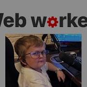 Основы работы с веб воркерами