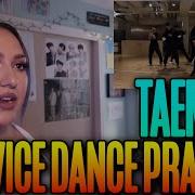 TAEMIN 태민 Advice Dance Practice Reaction