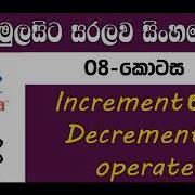 Java Sinhala By ChamiViews Part 8 Increment Decrement Operators