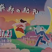 Igor Stravinsky Experts From The Firebird Arr By Jay Bocook 伊果 史特拉汶斯基 火鳥 選粹 編曲 傑 博庫克