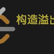 构造溢出数据 LeetCode Biweekly Contest 185