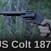 Минута Мэй американский кольт 1878 года