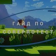 Гайд как восстановить постройки после их разрушение с помощью плагина CoreProtect за 40 секунд