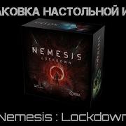 Распаковка настольной игры Nemesis Lockdown