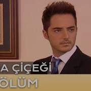 Sevda Çiçeği 14 Bölüm