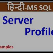 Sql Server Profiler Hindi