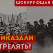 СССР скрывал бойню 30 лет Шокирующие факты