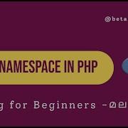 Exploring PHP Final Keyword Namespaces And Using Namespaces Enhancing Code Organization