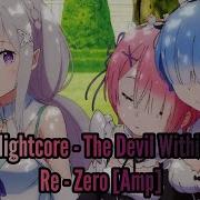 Nightcore The Devil Within Re Zero AMp