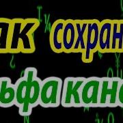 Партикл иллюзион 3 рендер AVI с альфа каналом