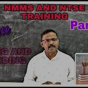 Nmms And Ntse Training Coding And Decoding Part 5 E Science