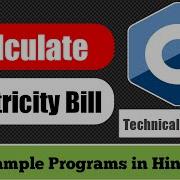C Program To Calculate Electricity Bill C Example Programs 14