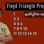 C24 C Program To Print Floyd Triangle Numerical Pattern Print In Tamil