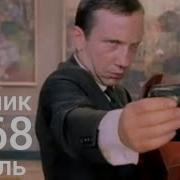 Фитиль Киножурнал Сборник за 1968 год