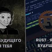 Почему я ПЕРЕСТАЛ учить Rust