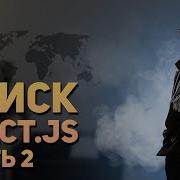 How To Make A Search On React Js PART 2 Autocomplete React