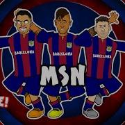MSN The Remake Messi Suarez Neymar The Song