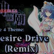 東方 Remix Touhou 13 TD Desire Drive