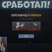 СРАБОТАЛ НОВЫЕ ПРОМОКОДЫ СТАНДОФФ 2 РАБОЧИЕ ПРОМОКОДЫ АПРЕЛЬ 2026
