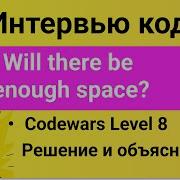 PASV SOLUTION To The Codewars Problem Will There Be Enough Space