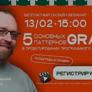 5 основных GRASP паттернов в проектировании программного обеспечения