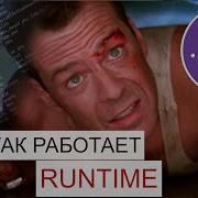 Как работает NET Runtime Ковыряем вызов Virtual методов Как работает JIT С IL ASM