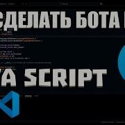 Создаём Telegram бота на JavaScript с Node Telegram Bot Api