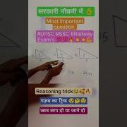 ल प त स ख य Missing Number Upsc Ssc Railwayexam Yt Insta Trand Reasoning
