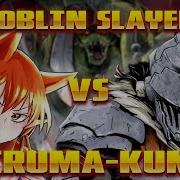 Goblin Slayer Gets Isekai D