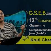 GSEB 12th Computer Studies Chapter 10 Exception Handling In Java Part 2
