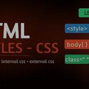 HTML Styles CSS Lesson 9 How To Add Inline CSS How To Add Internal CSS How To Add External CSS