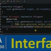 Учебник Java 30 Интерфейс в программировании на Java примеры