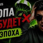 GRASS НАЧИНАЕТ НАПРЯГАТЬ и ВСЕ БОЛЬШЕ ВОПРОСОВ ПОЯВЛЯЮТСЯ по ДРОПУ