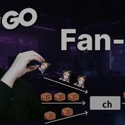 Самый переоцененный паттерн конкурентности в Go Fan In