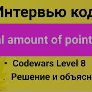 PASV SOLUTION Codewars Tasks Total Amount Of Points