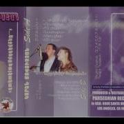 Karen Movsisyan Kez Hamar Aghchiknere Haykakan Vol 1 2003