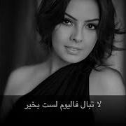 Ebru Gündeş Âşık Translation مترجم عاشق YouTube