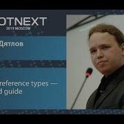 Андрей Дятлов Nullable Reference Types Advanced Guide