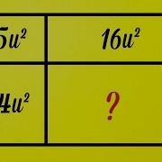 Geometry Puzzle Can You Find The Missing Area