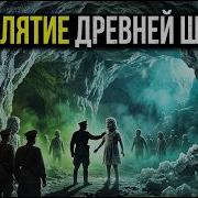 ДЕЛО КАМЕННЫХ ДЕТЕЙ Что НКВД скрыло в соляных шахтах Соледара в 1946 году