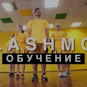 FLASHMOB DANCE TUTORIAL Обучалка Флэшмоб 300 танцевальных движений
