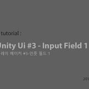Playmaker Tutorial With Unity UI 3 Input Field 1