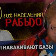 РЕАКЦИЯ T2x2 Тик ток зумеры наваливают базы 0
